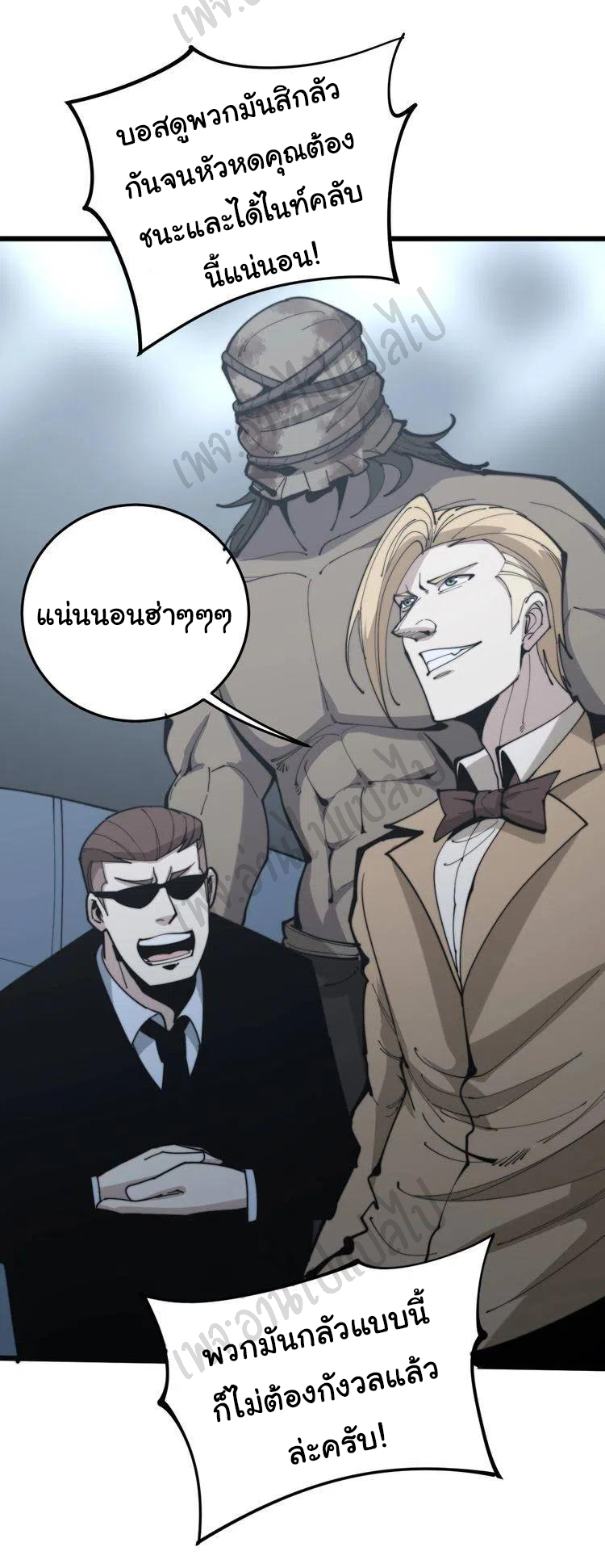 Bad Hand Witch Doctor สุดยอดพ่อมดหมอผี ตอนที่ 157 หน้า 16