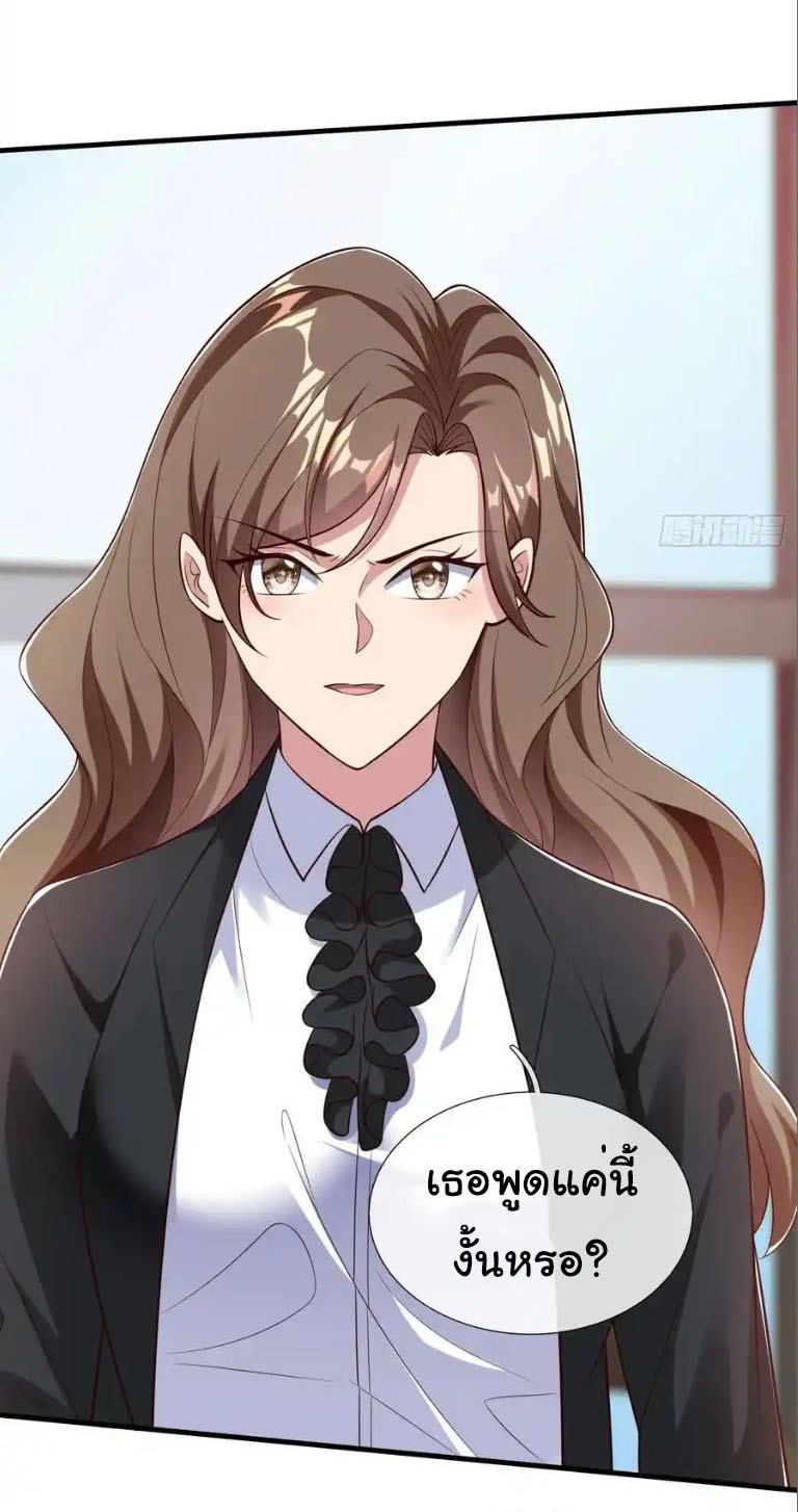 The god of war is reborn to avenge ตอนที่ 65 หน้า 17