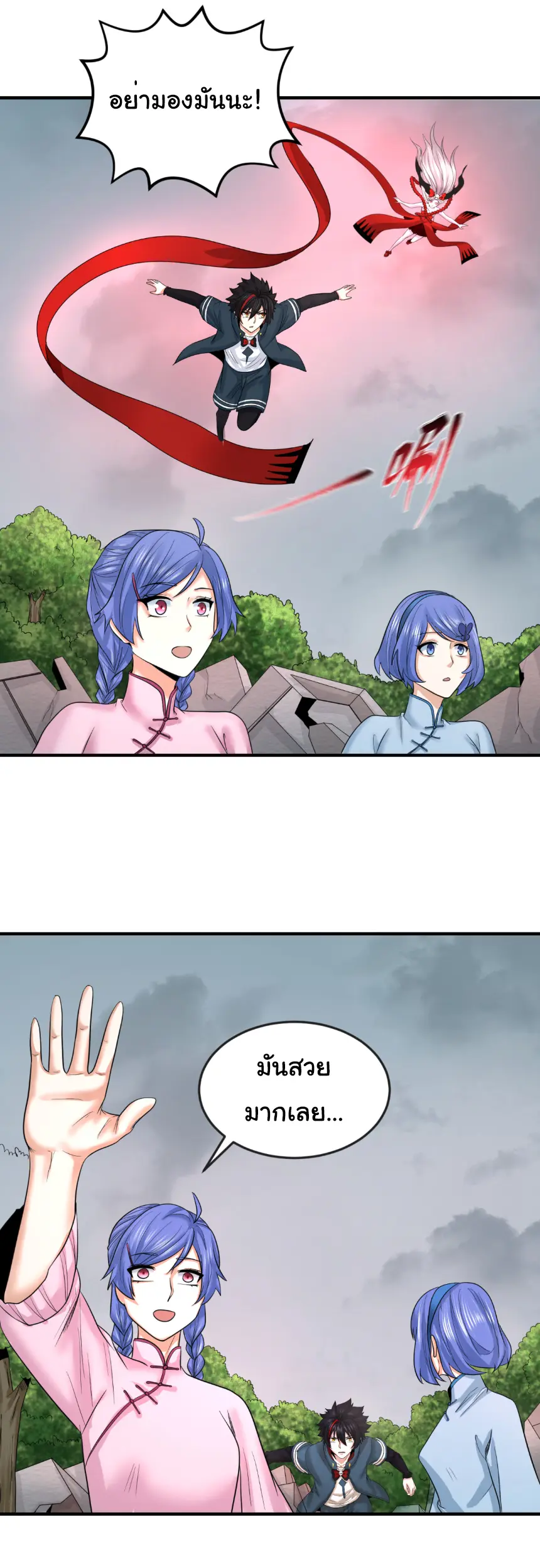 Junior Brother Demon Sovereign is too devoted ตอนที่ 165 หน้า 18