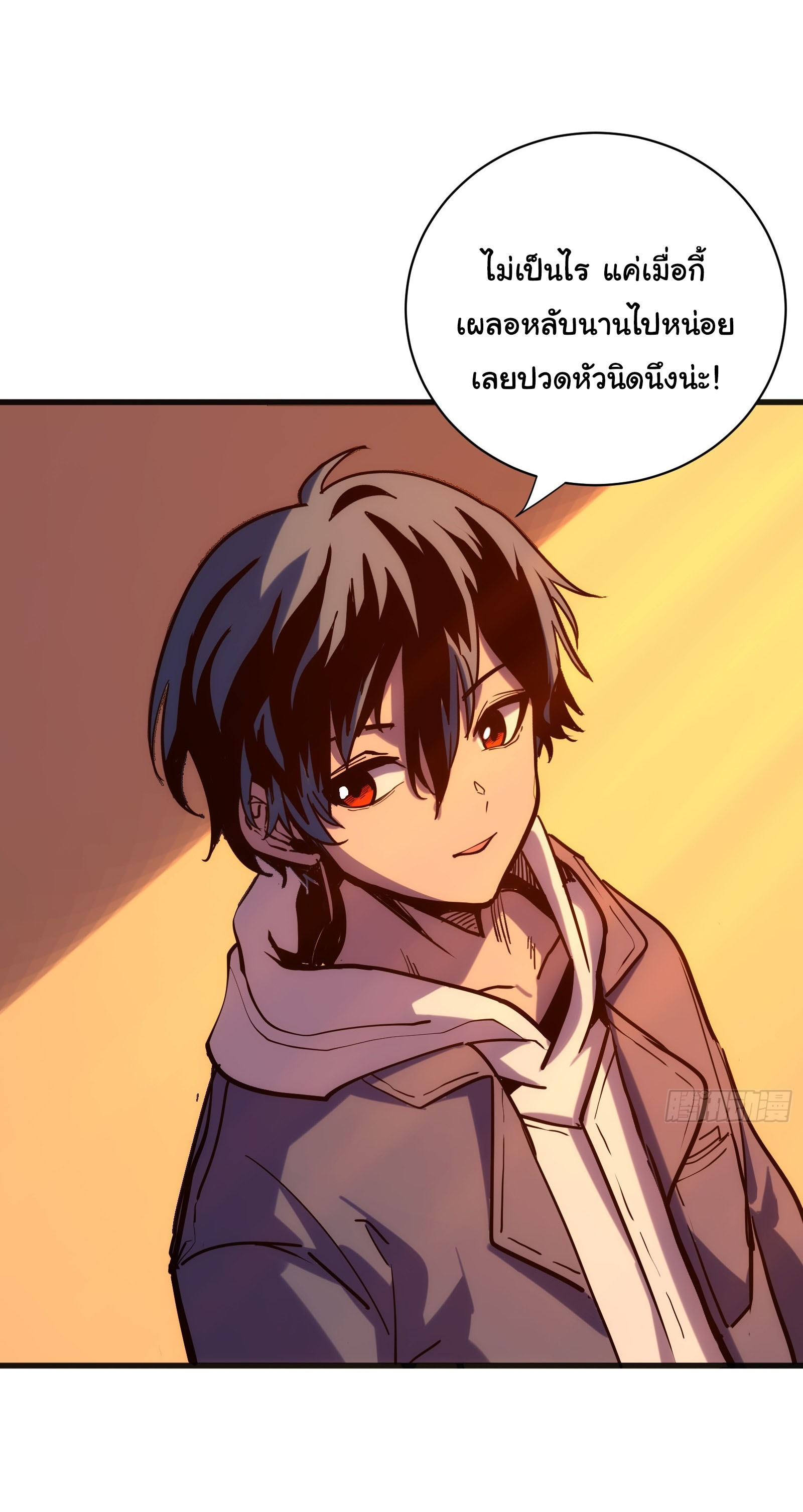 อวตารของผมกำลังกลายเป็นลาสบอส (My Avatars Are Becoming the Final Boss) ตอนที่ 2 หน้า 10