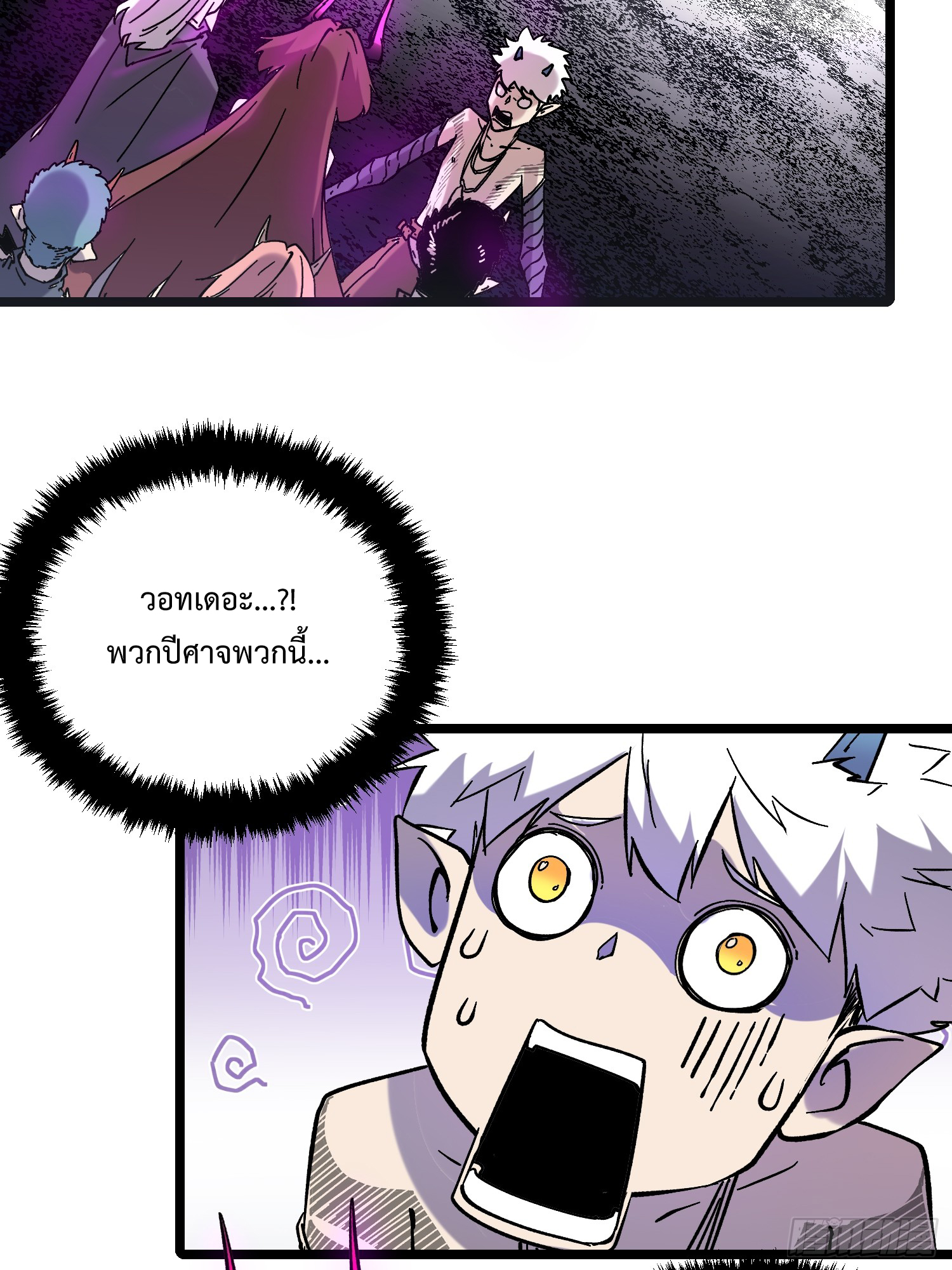 ถ้าหากไม่ตาย ข้าก็จะครองโลกปีศาจ! ตอนที่ 1 หน้า 92