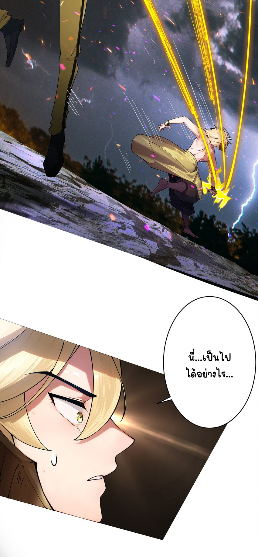 ตัวแปรจุติ ตอนที่ 26 หน้า 3