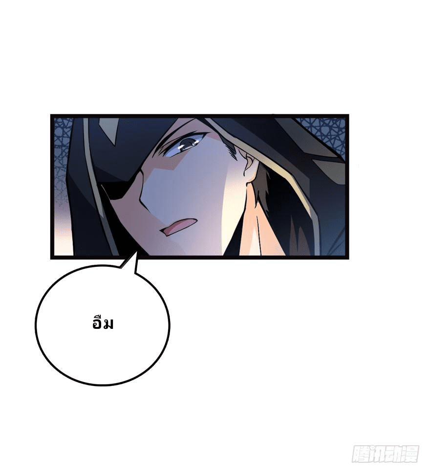 The new life of the Kuan King-ชีวิตใหม่ของราชาจอมกวน ตอนที่ 17 หน้า 13