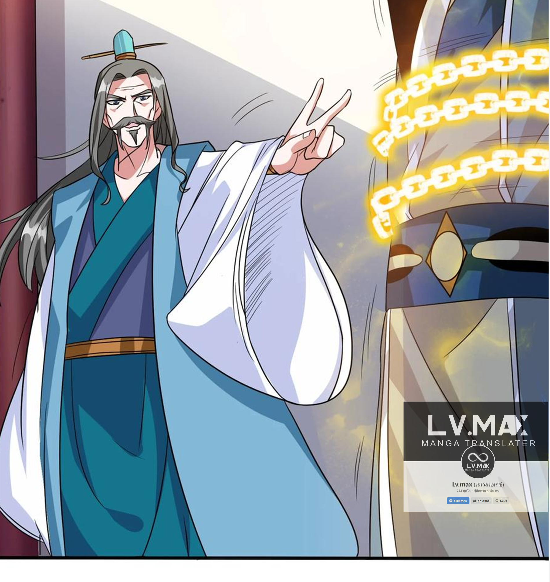 ชะตาตัวร้ายอย่างข้าจะตบ ตัวเอกก็ไม่ใช่เรื่องยากเกินไป ถูกไหม ? ตอนที่ 8 หน้า 37