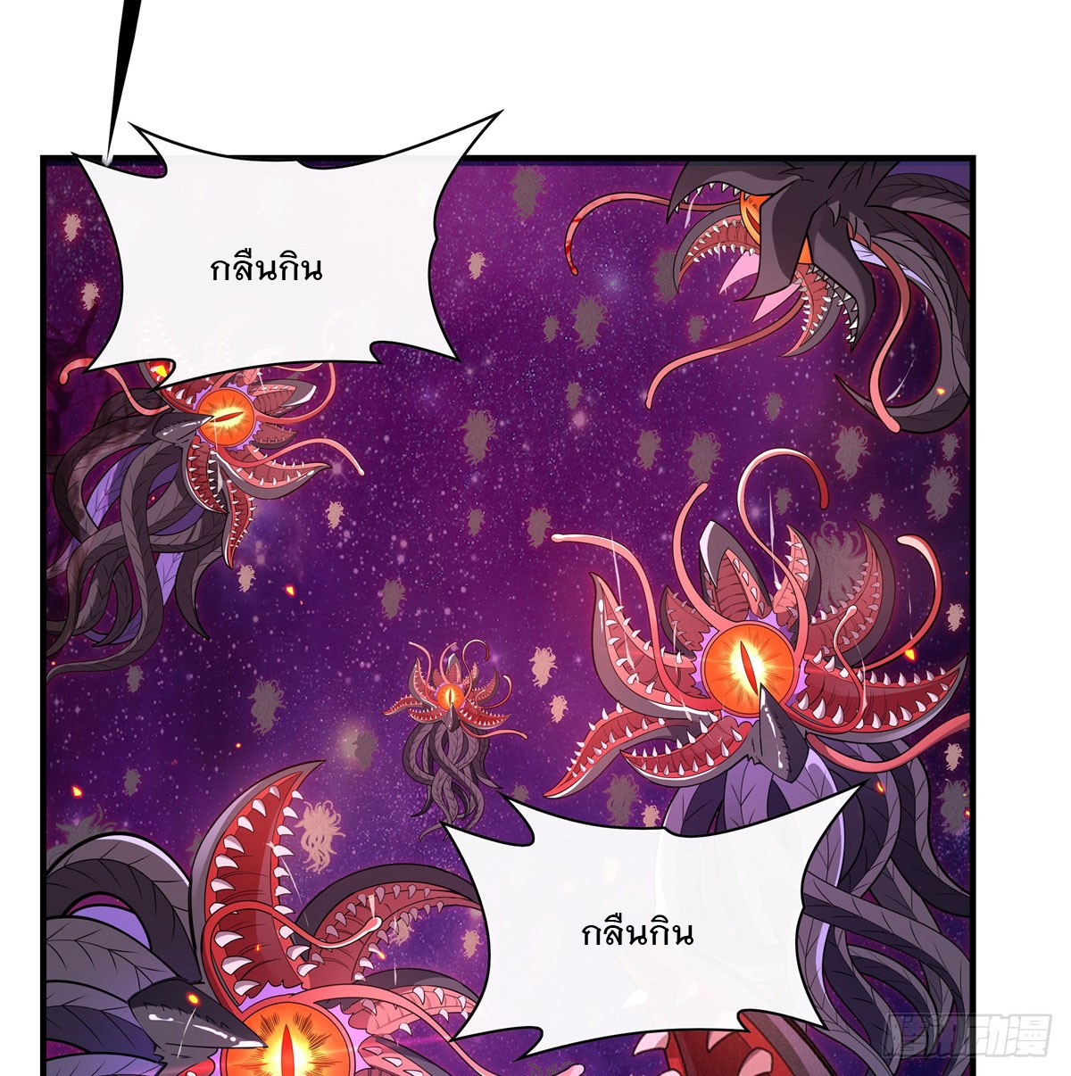 ศิษย์ของข้าล้วนมีอนาคตที่ยิ่งใหญ่ (ชนจีน) ตอนที่ 197 หน้า 36