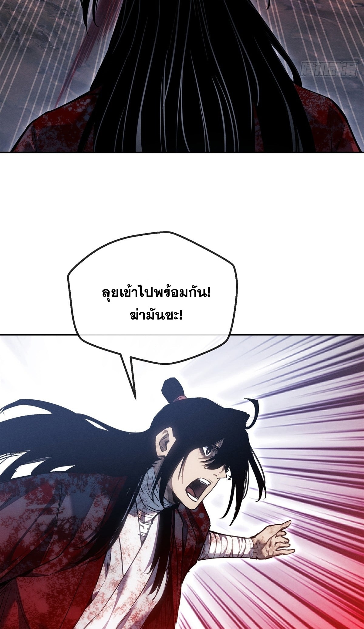 Dao of the Bizarre Immortal เซียนมรรคพิกล คนวิปลาส ตอนที่ 61 หน้า 12