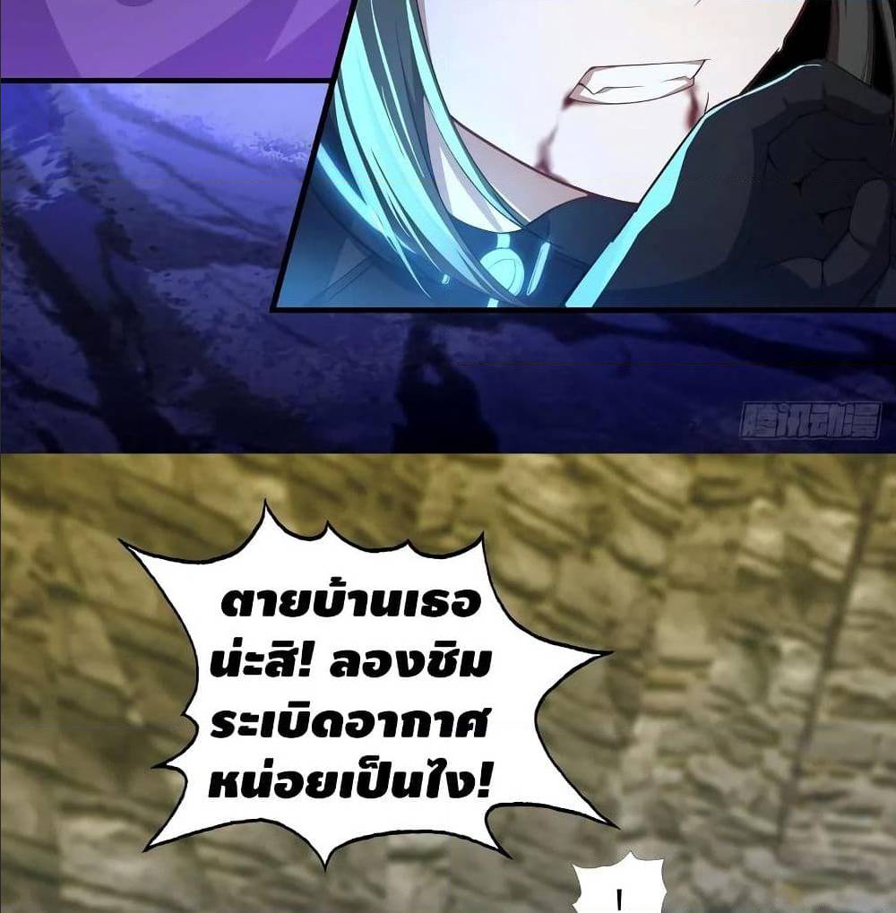 High energy strikes ตอนที่ 35 หน้า 35