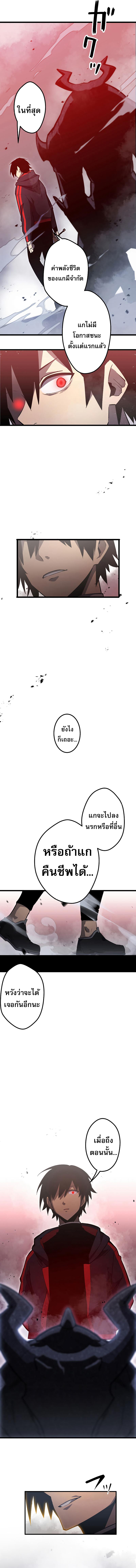 โทษทัณฑ์ของความตาย - Death Penalty ตอนที่ 3 หน้า 20