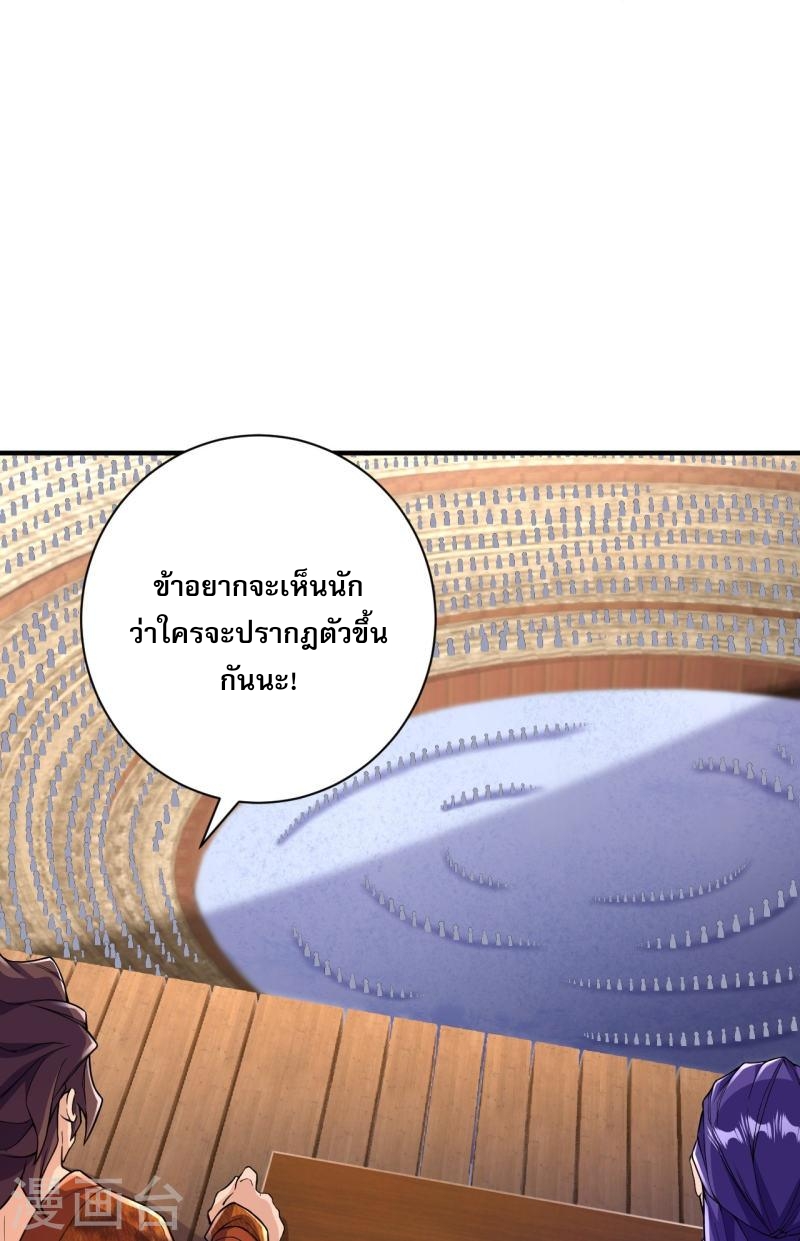 ผู้ขัดเกลาร่างกายที่แข็งแกร่งที่สุดในประวัติศาสตร์ ตอนที่ 49 หน้า 22