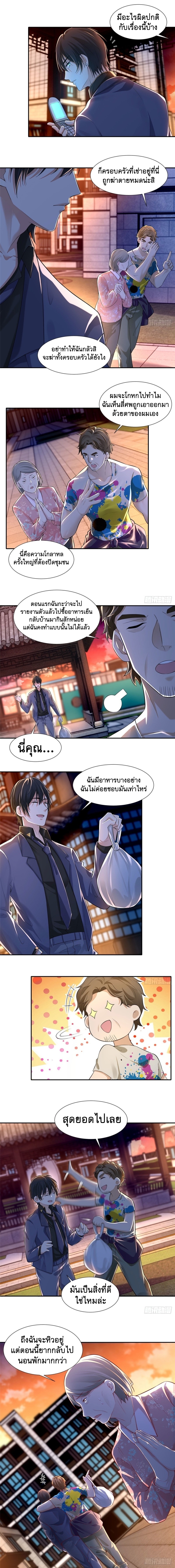 บุรุษไปรษณีย์ไม่จำกัด ตอนที่ 190 หน้า 6