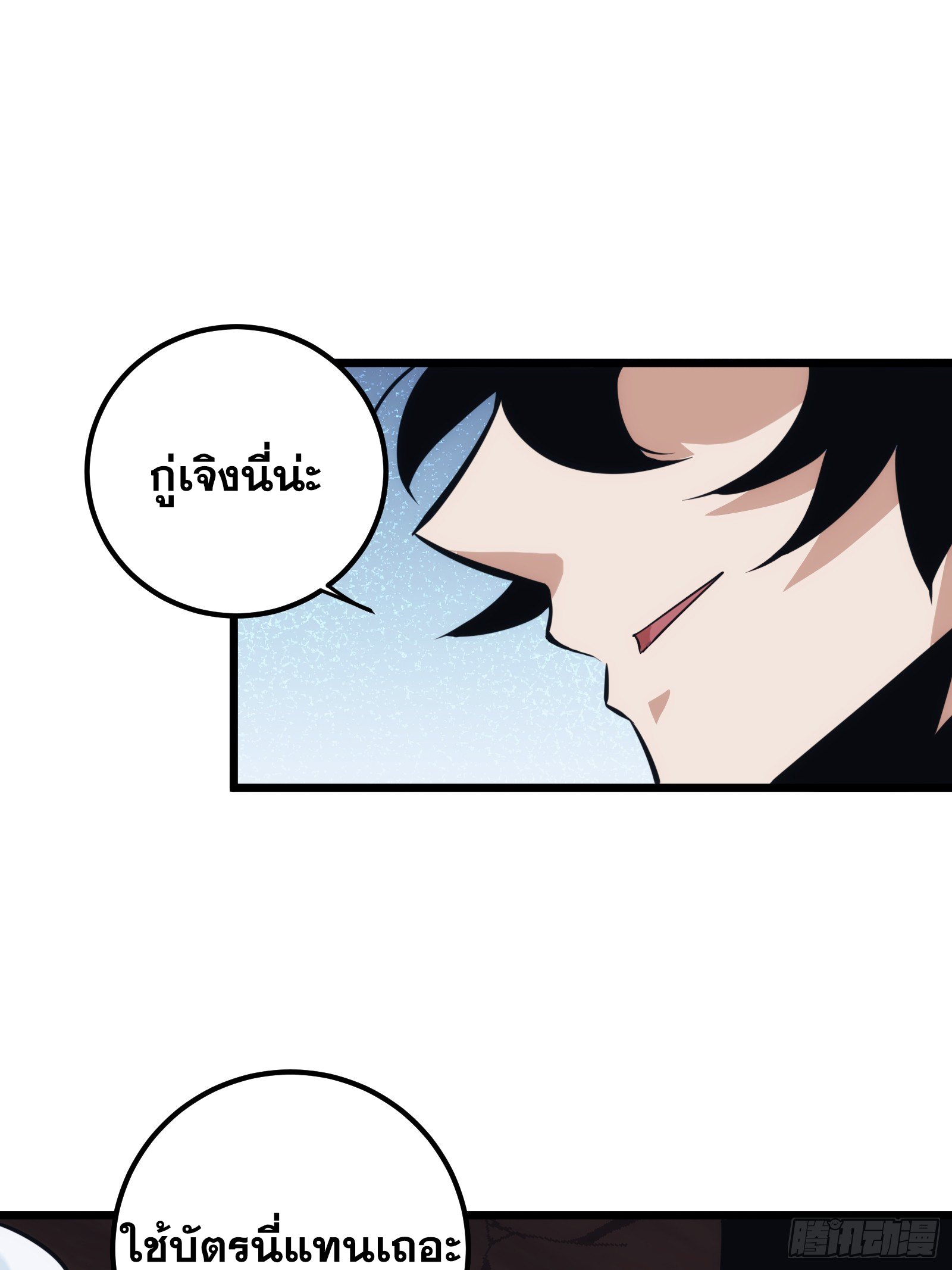 บังคับใจตัวเองก็ไร้เทียมทานได้ ตอนที่ 44 หน้า 22