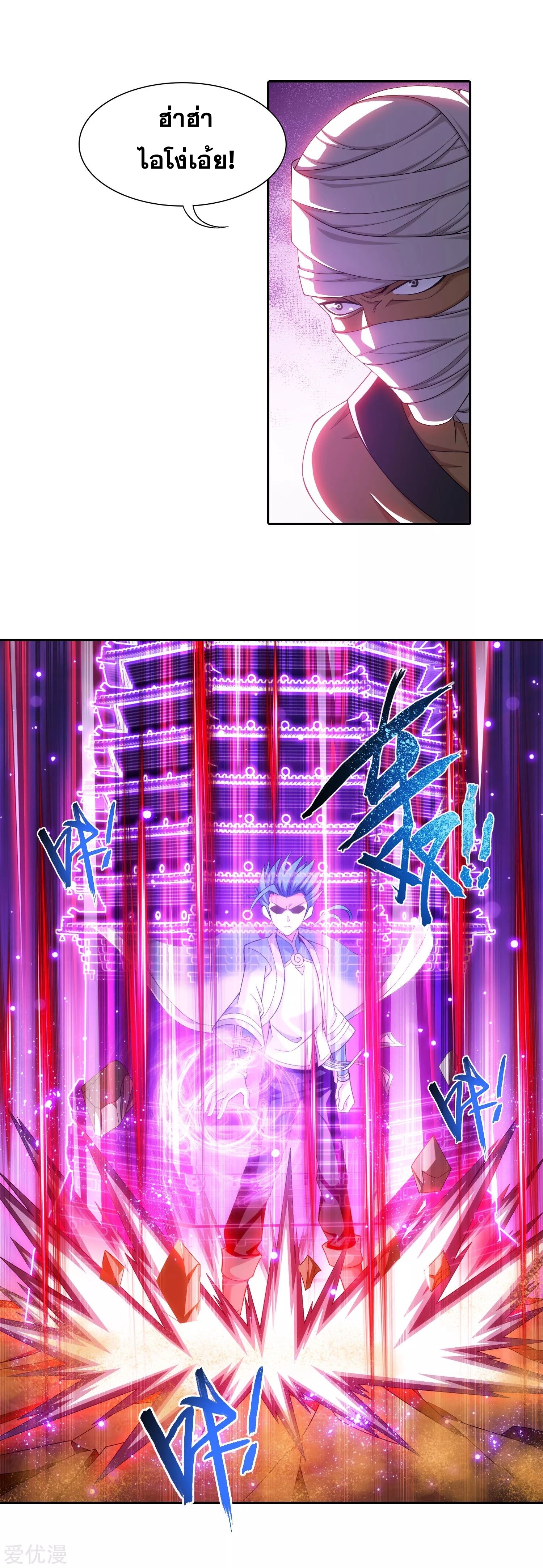 Da Zhu Zai ศึกปรมาจารย์สะท้านฟ้า (ชนจีน) ตอนที่ 232 หน้า 15