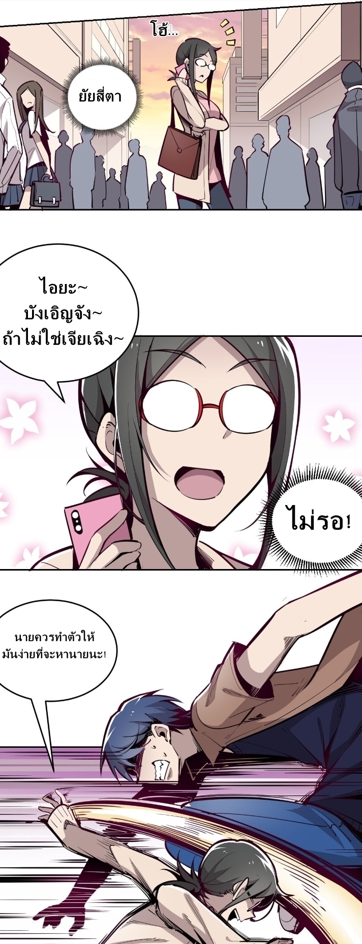 Demon x Angel can't get along! ตอนที่ 3 หน้า 9