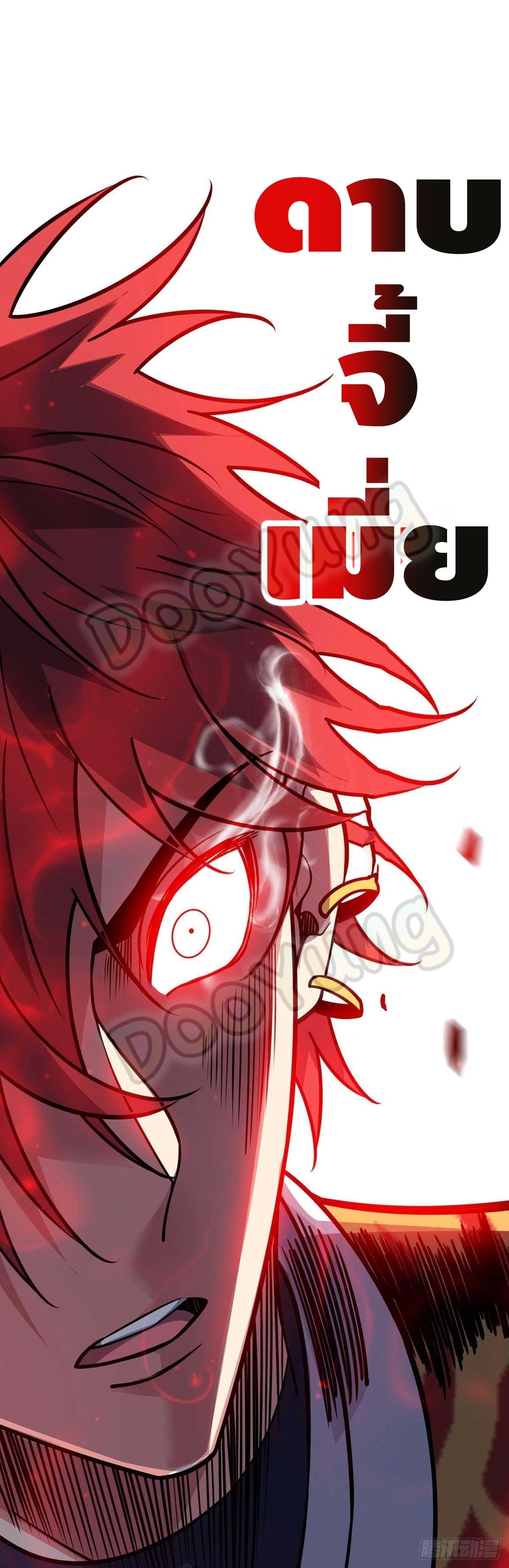 Eternal first son-in-law ตอนที่ 138 หน้า 5