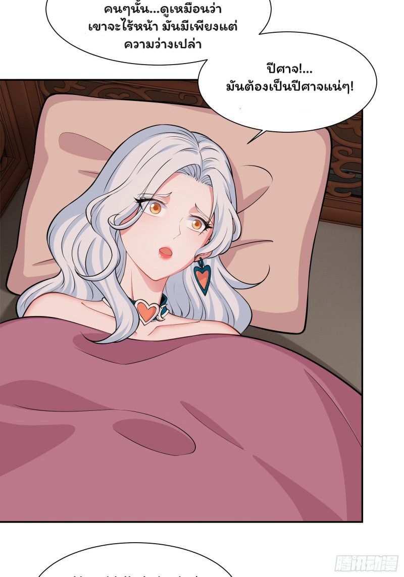 (ซ้ำกับราชันแห่งยุค)ทะลุมิติมาทั้งทีดันกลายเป็นตัวละครสุดแสนจะอาภัพไปเสียได้ ตอนที่ 10 หน้า 14