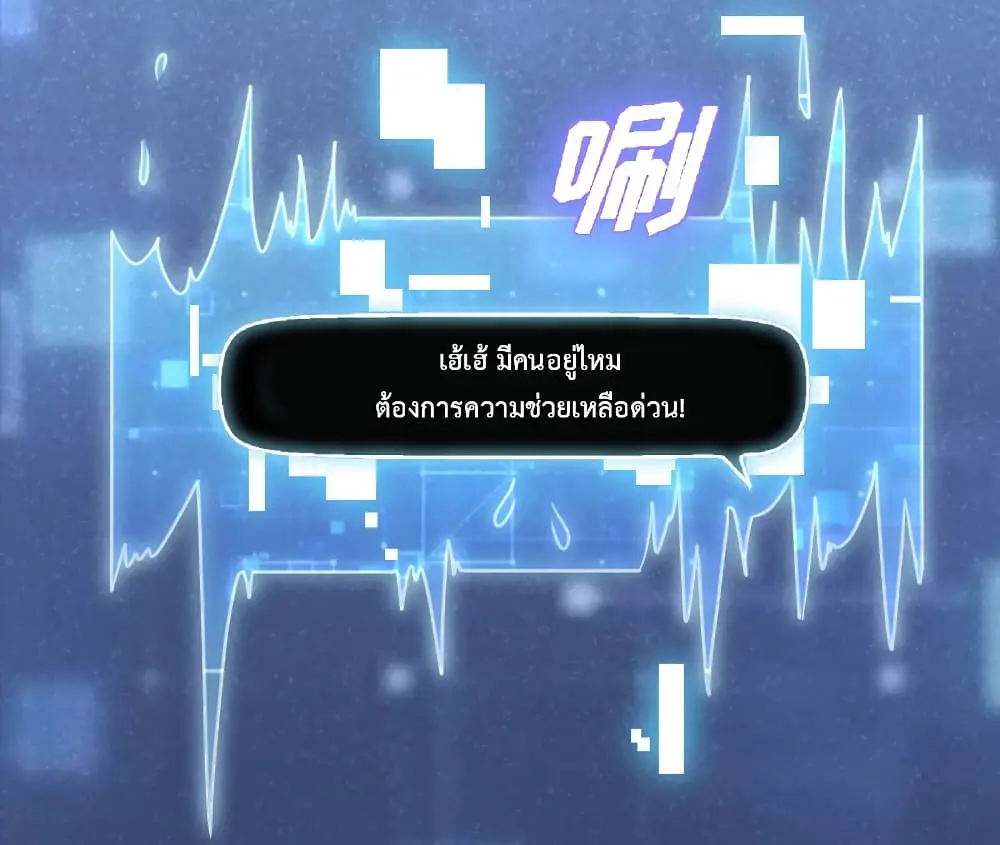 Game Over อีกครั้ง ถ้าฉันเผลอไปตอบตกลง ตอนที่ 4 หน้า 22