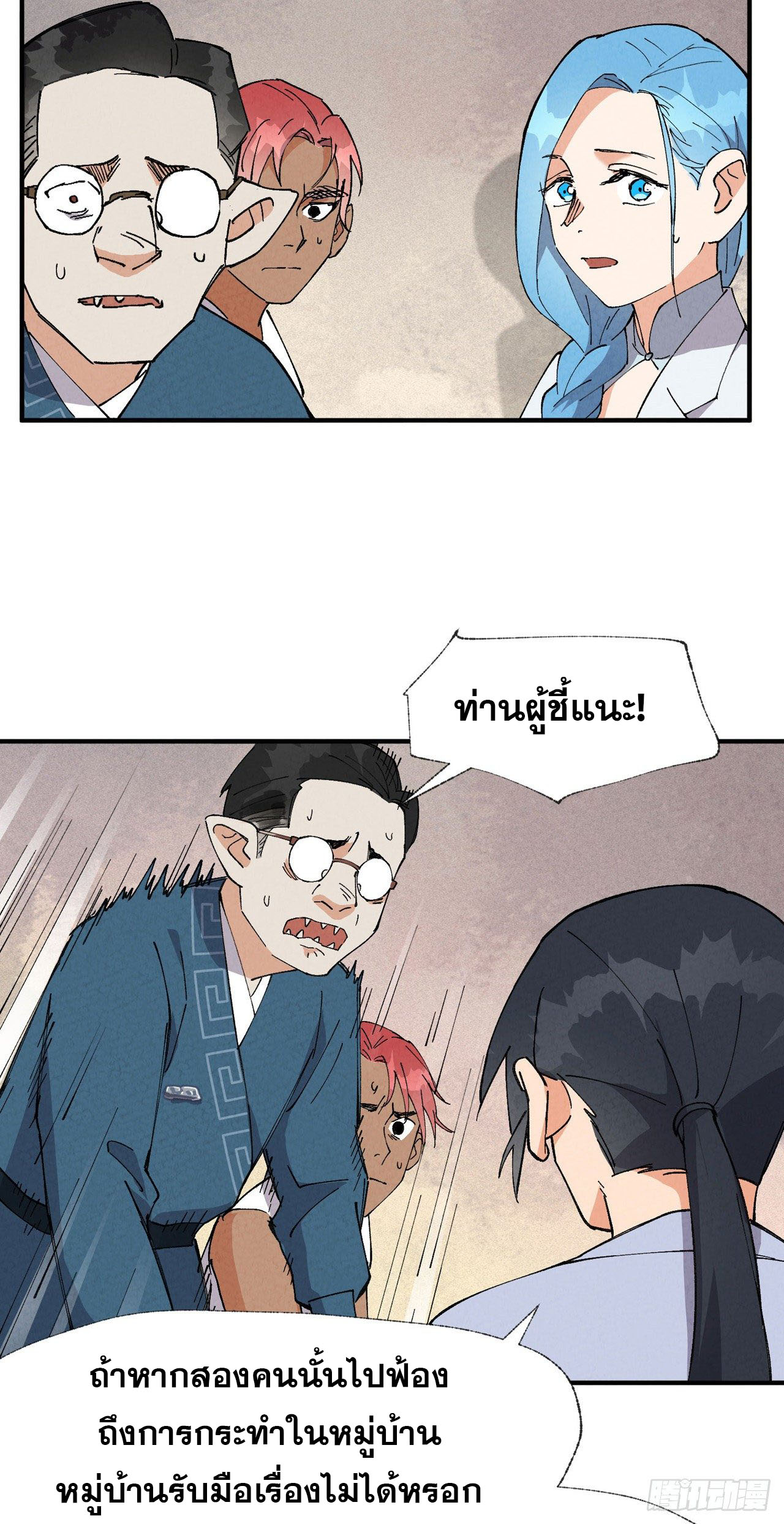 ระบบพัฒนาสุดแข็งแกร่ง ตอนที่ 41 หน้า 22