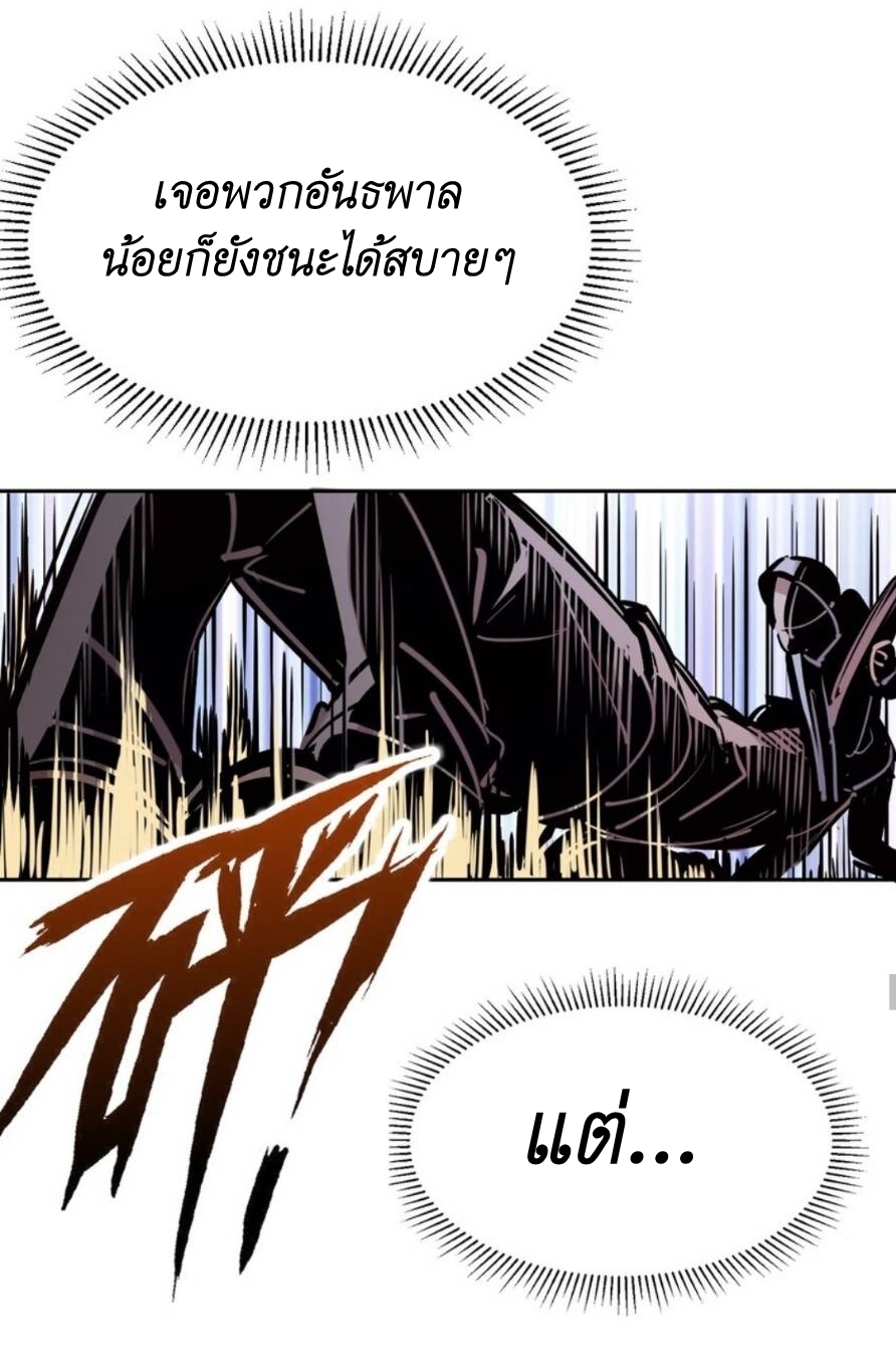Demon x Angel can't get along! ตอนที่ 81 หน้า 22