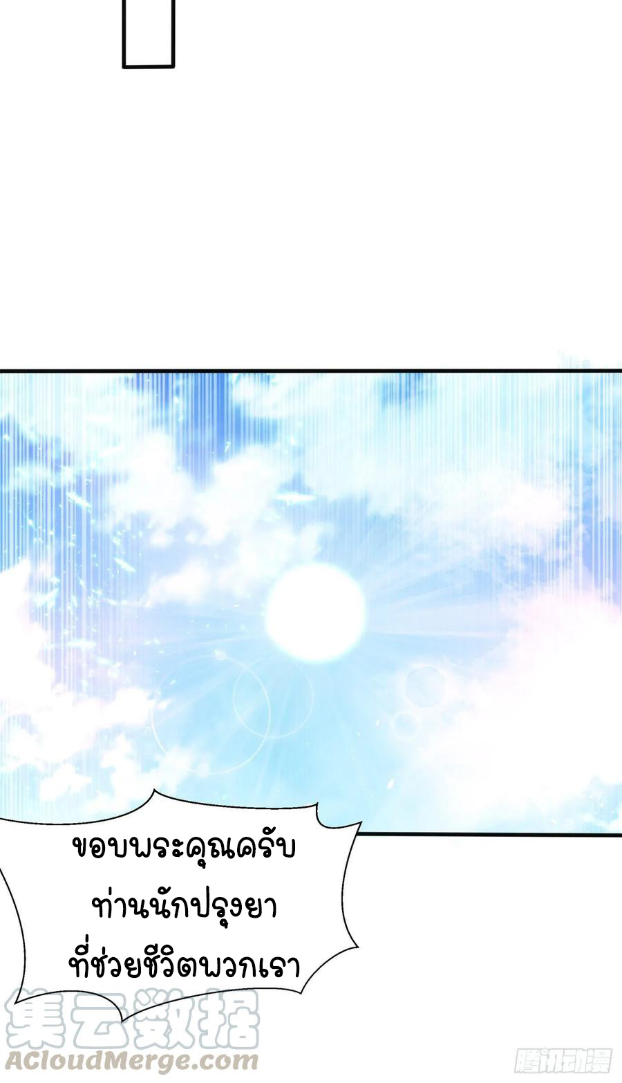 Wu ni ตอนที่ 47 หน้า 19