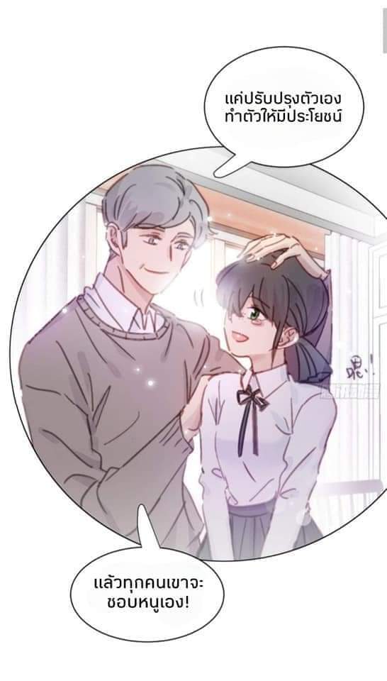 MakeUp Queen ตอนที่ 1 หน้า 3