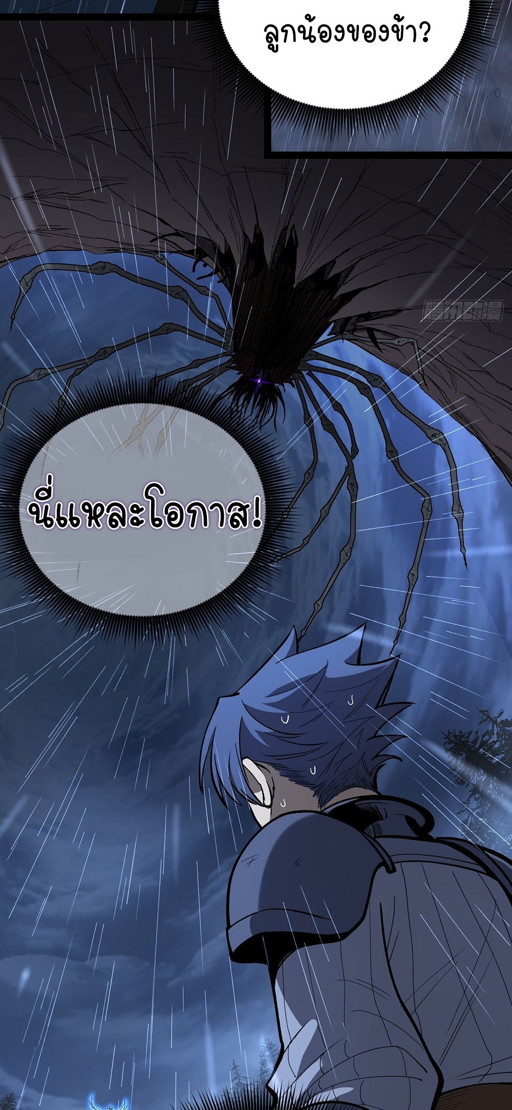 Gatekeeper of the Boundless World | ผู้พิทักษ์ประตูแห่งดินแดนไร้ขอบเขต ตอนที่ 100 หน้า 5
