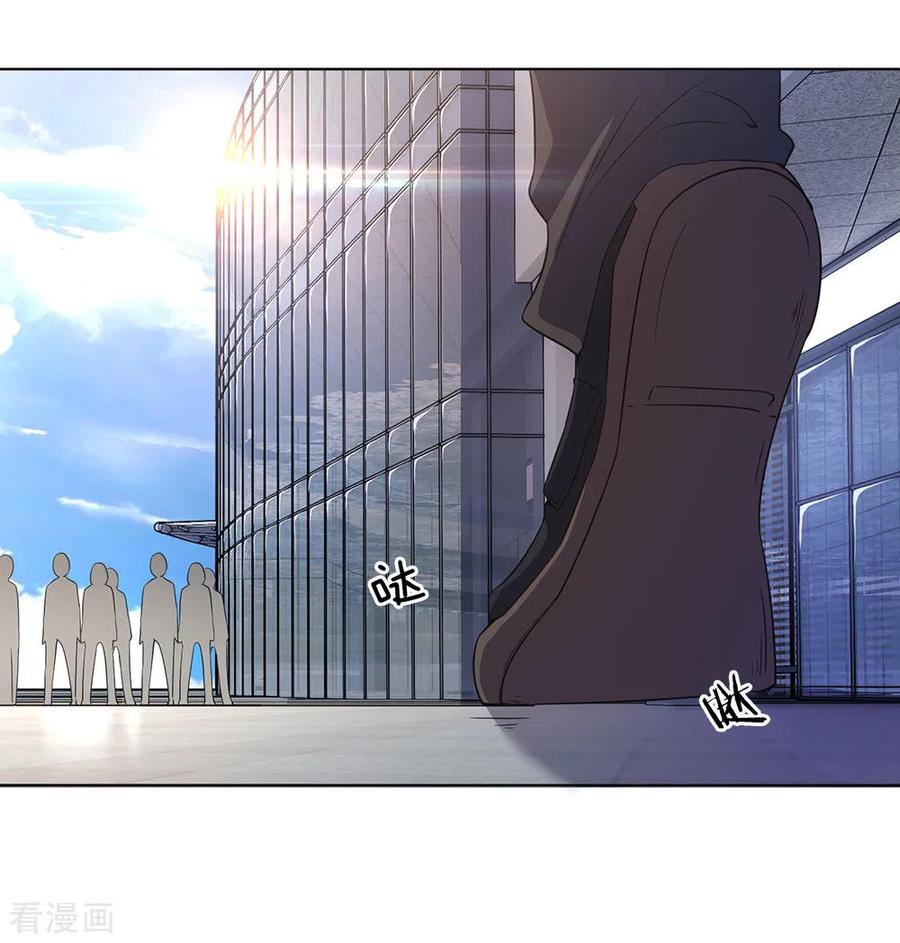 มหาเทพเซียนหมอ ตอนที่ 3 หน้า 14