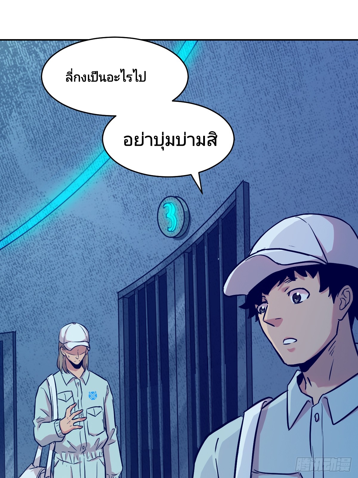 Left Handed Mutation แขนซ้ายของฉันเกิดการกลายพันธุ์ ตอนที่ 6 หน้า 42