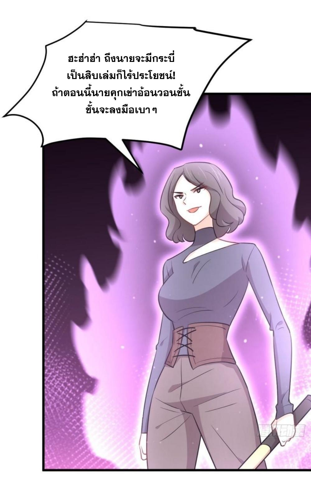 Immortal Swordsman in The Reverse World ข้าเซียนกระบี่ไม่เกาะสตรี ตอนที่ 279 หน้า 2