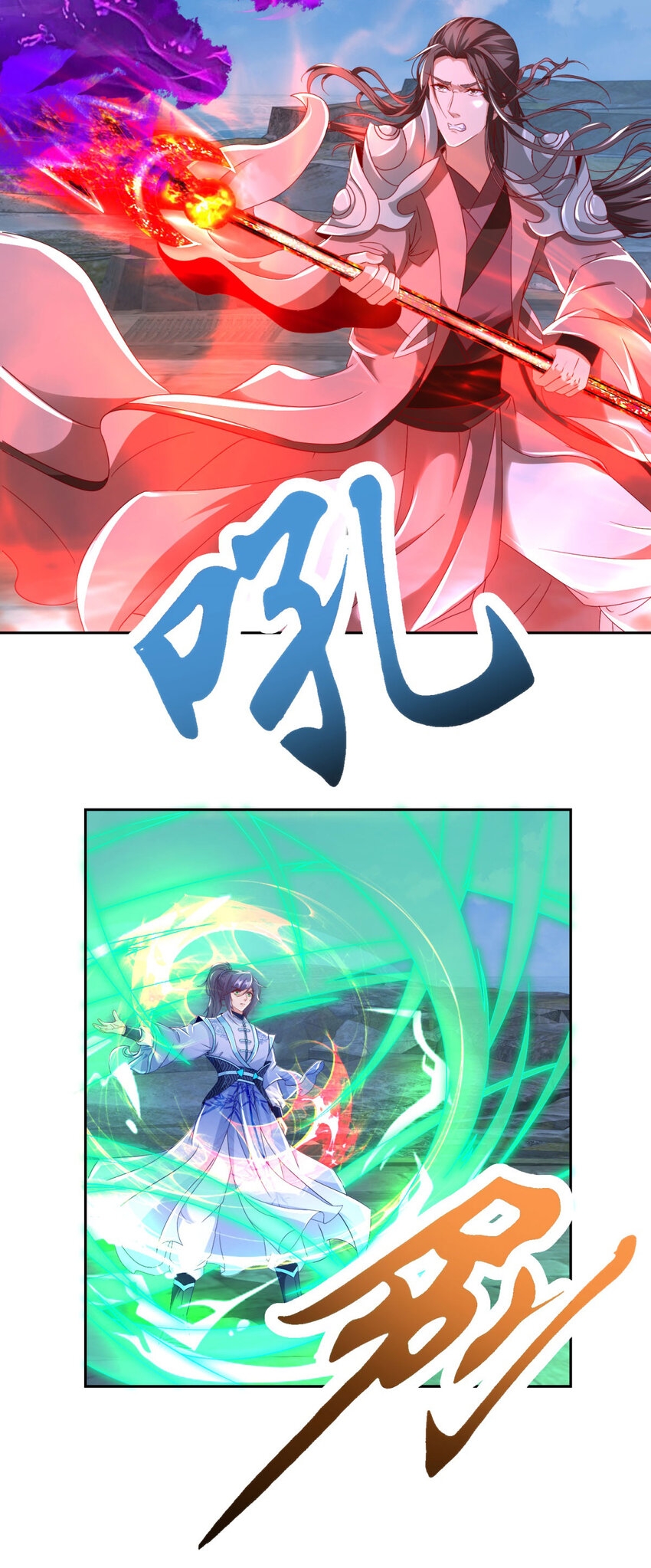 จักรพรรดิวิญญาณศักดิ์สิทธิ์ (ทันจีน) ตอนที่ 343 หน้า 14