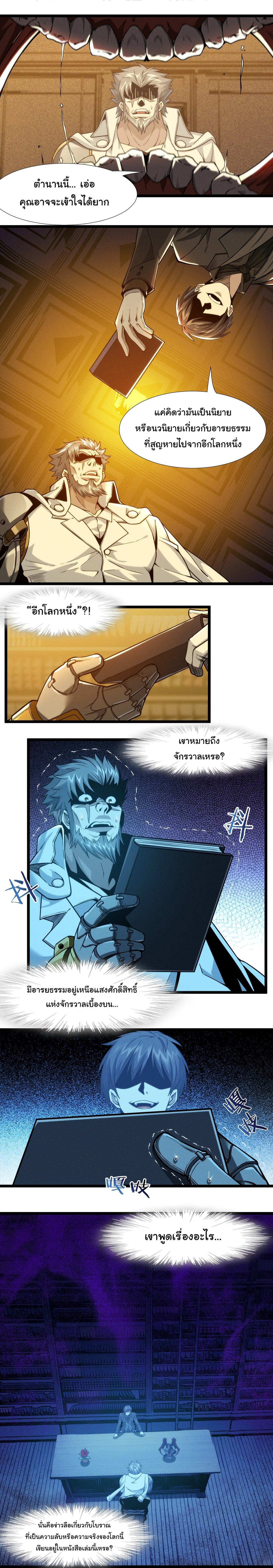 i'm really not the demon god's lackey ตอนที่ 39 หน้า 7