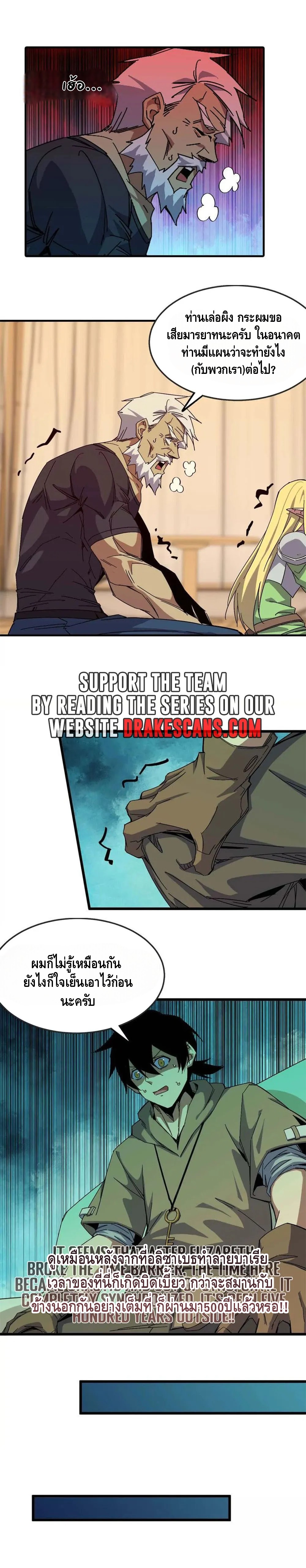 ราชินีปีศาจ (勇者X女魔王) ตอนที่ 11 หน้า 14