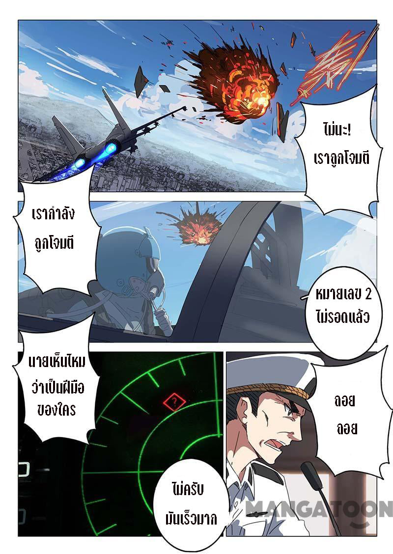 chromosome 47 โครโมโซมที่ 47 ตอนที่ 76 หน้า 4