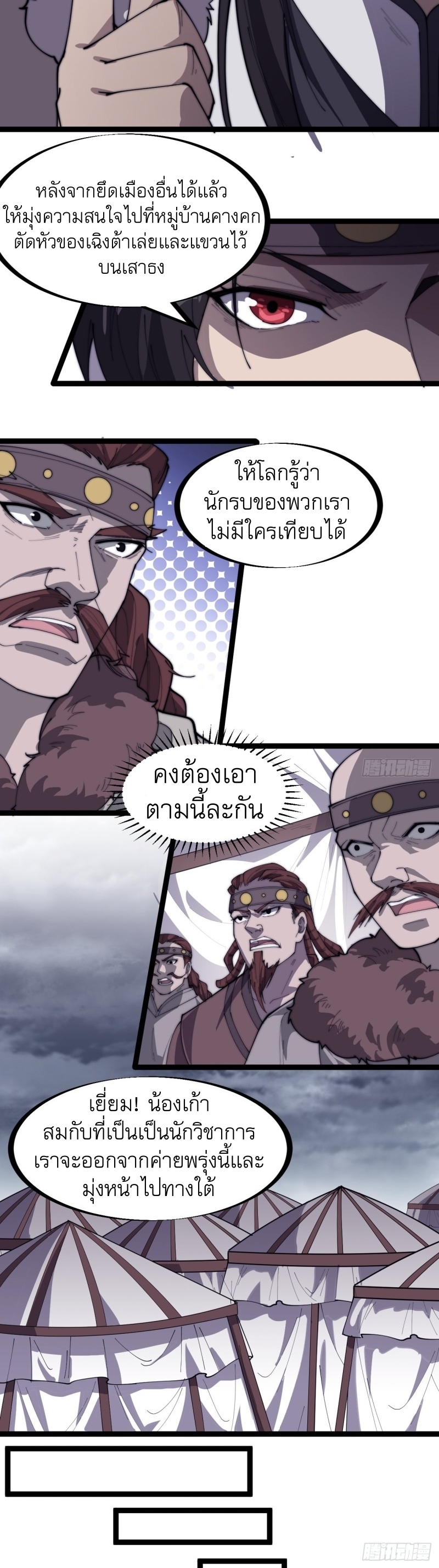 Starting a Mountain ตอนที่ 158 หน้า 9