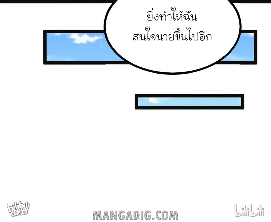 หัวหน้ามาเฟียกลับมาอายุ 16 อีกครั้ง ตอนที่ 20 หน้า 42