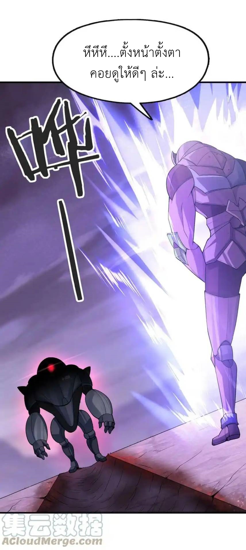 My Harem Is Entirely Female Demon Villains ตอนที่ 69 หน้า 28