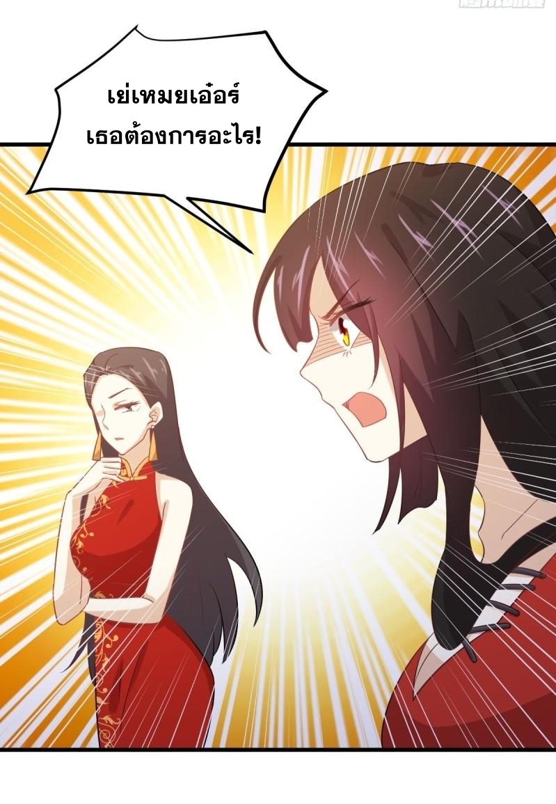 Immortal Swordsman in The Reverse World ข้าเซียนกระบี่ไม่เกาะสตรี ตอนที่ 109 หน้า 12