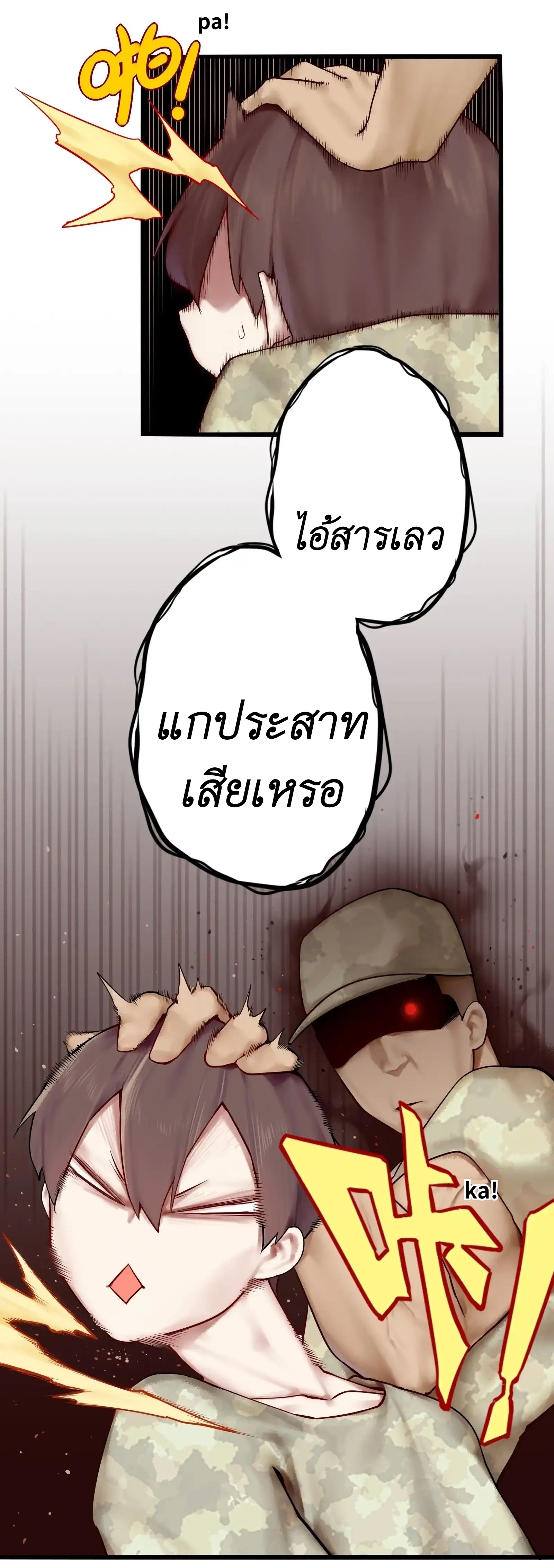 Read Miss, Don’t Livestream It! ตอนที่ 3 หน้า 38