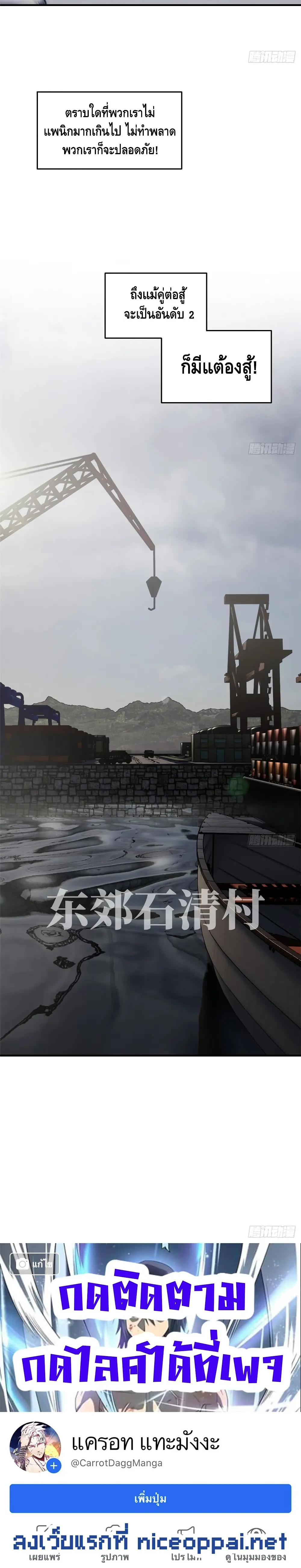 [ชนจีน] ระบบจอมยุทธ์สุดโกงแห่งโลกคู่ขนาน - Global Martial Arts ตอนที่ 63 หน้า 16