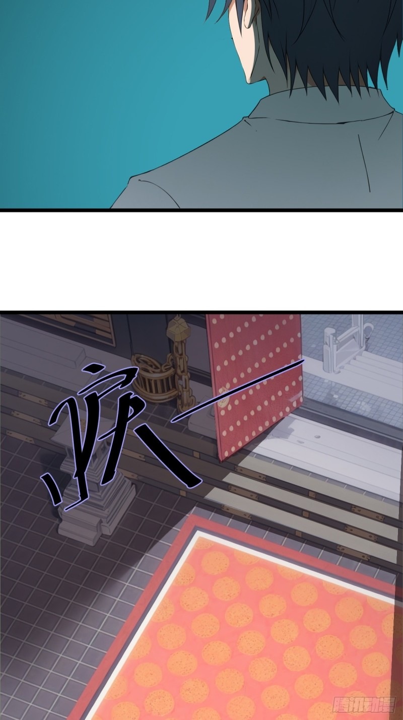 ข้าคือผู้แข็งแกร่งที่สุดในโลกอมตะ ตอนที่ 4 หน้า 21