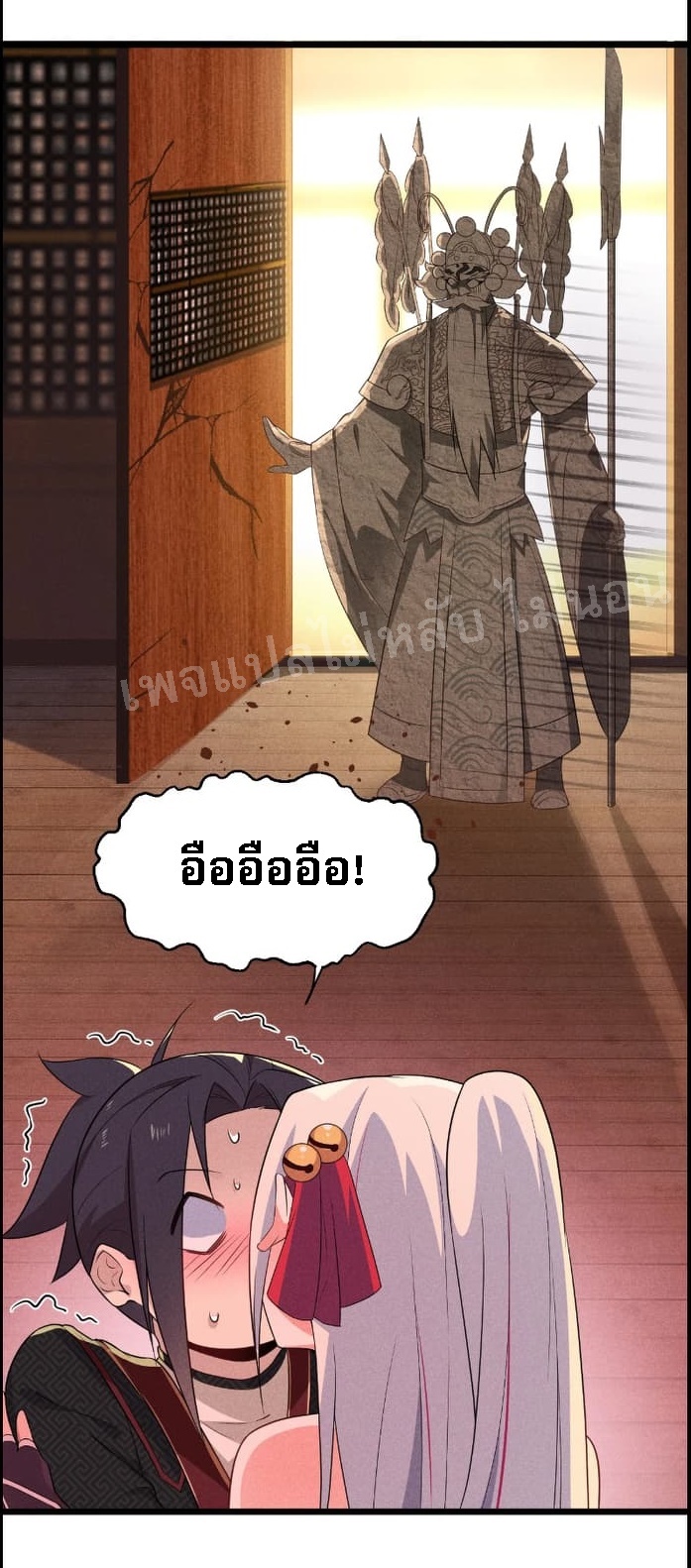 สุดยอดพ่อครัวเจ้าแห่งฮาเร็ม ตอนที่ 12 หน้า 71