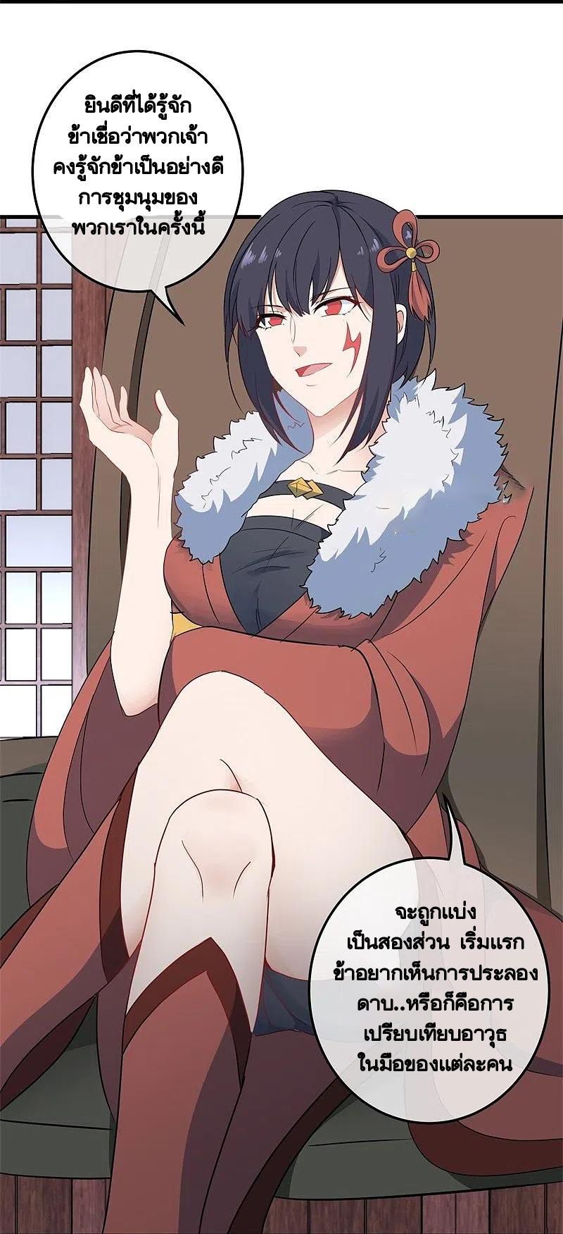 peerless battle spirit ตอนที่ 421 หน้า 13