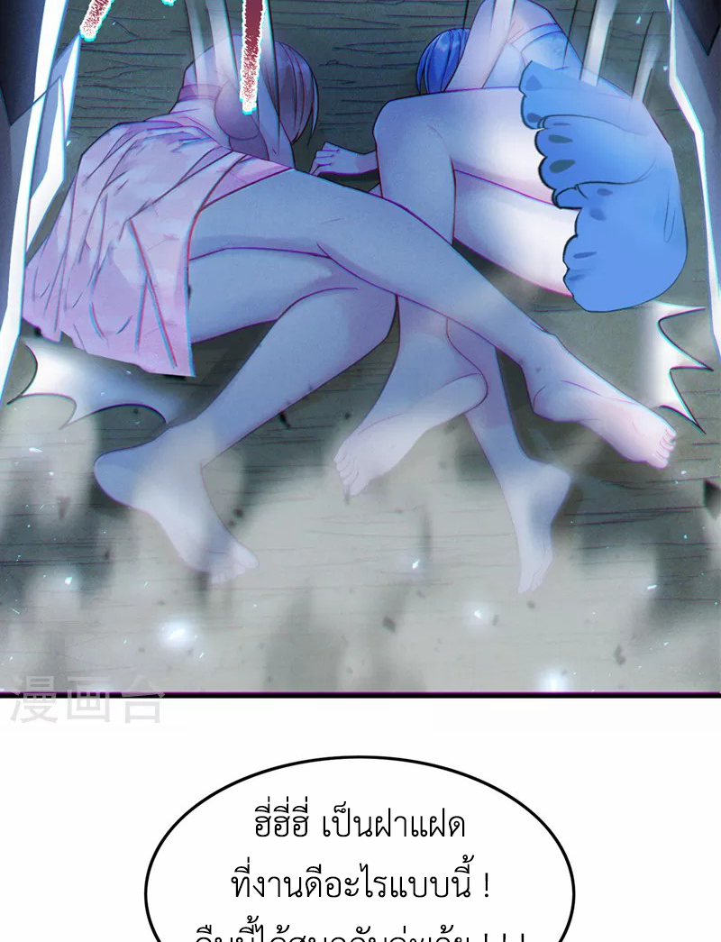 (จบ) Cultivate Immortality in The World of Superpowers (ปรมาจารย์ผู้ฝึกตนในโลกฮีโร่) ตอนที่ 41 หน้า 46