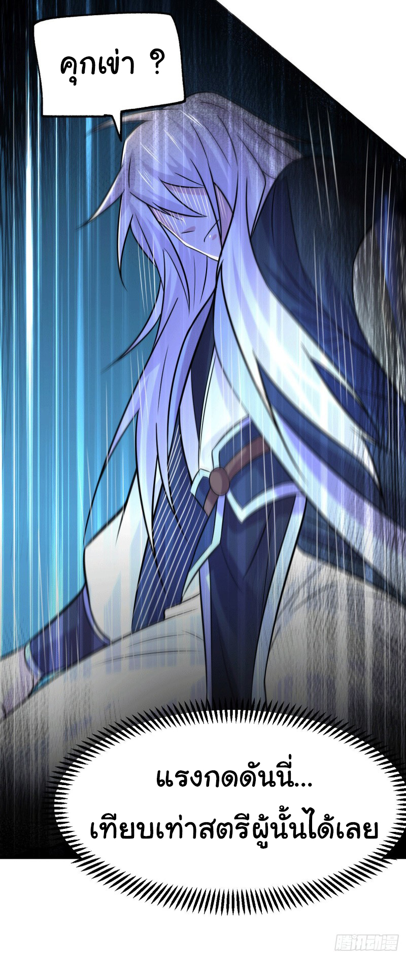 เซียนร้อยรักเขยนี้ขอบ่มเซียนให้พ่อตา-Immortal Husband on The Earth ตอนที่ 51 หน้า 35