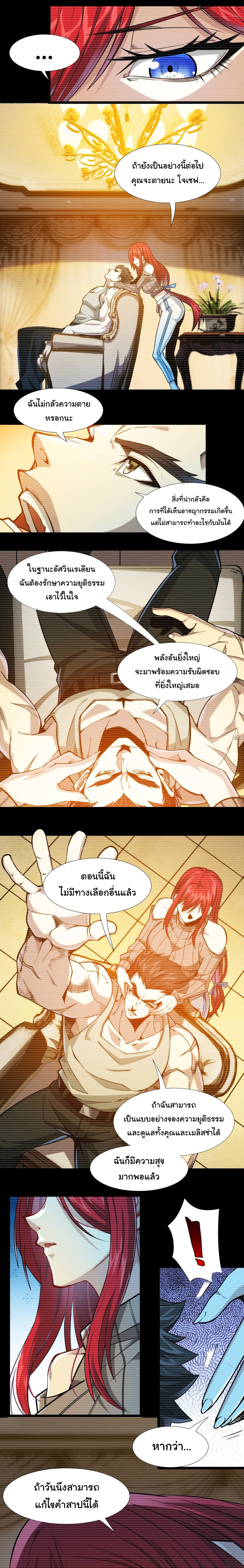 i'm really not the demon god's lackey ตอนที่ 37 หน้า 15