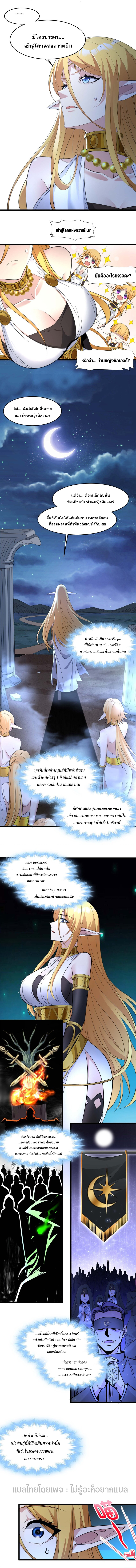 i'm really not the demon god's lackey ตอนที่ 96 หน้า 5
