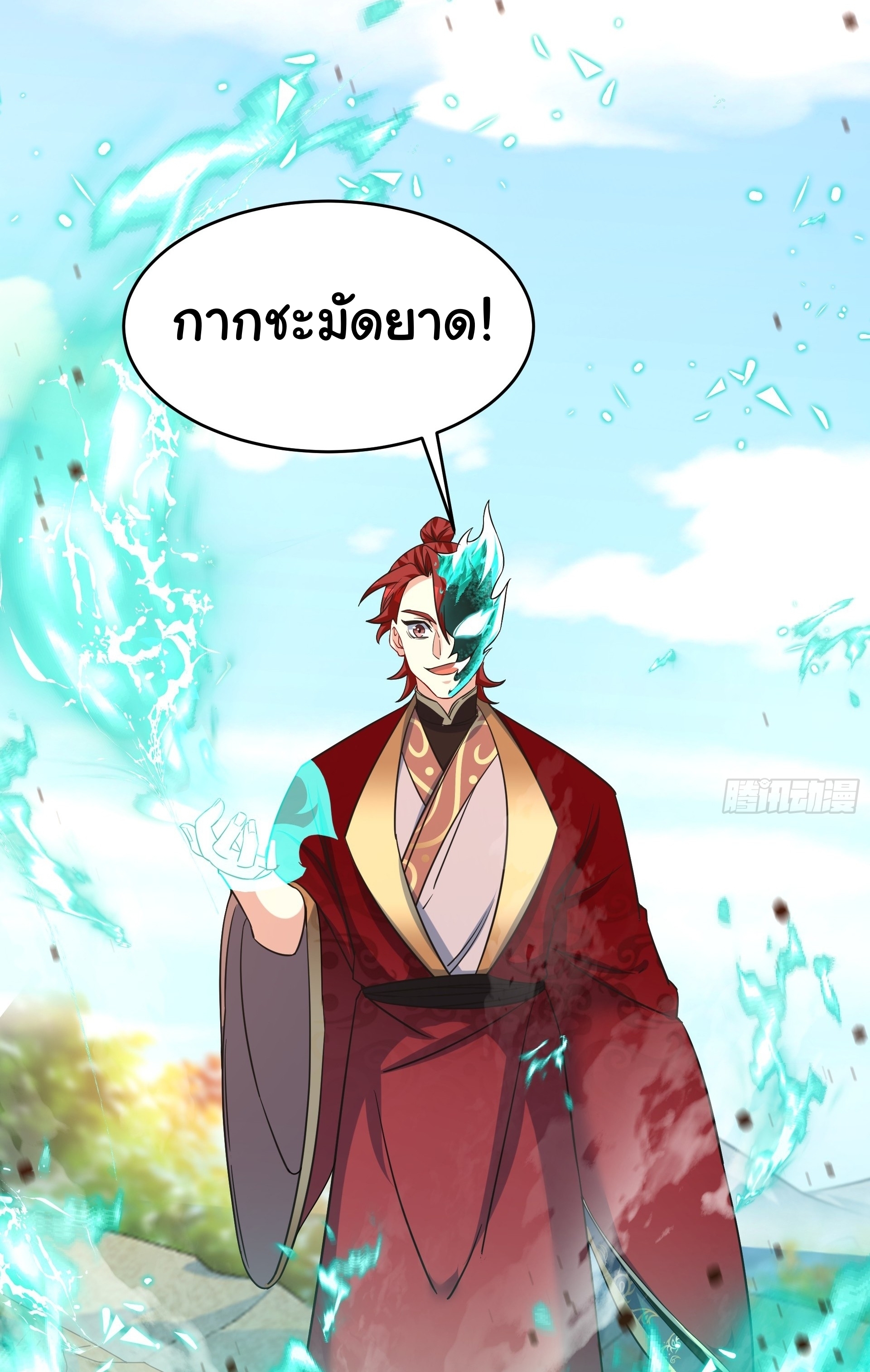 เทพเซียนหมื่นวิถี ตอนที่ 15 หน้า 36