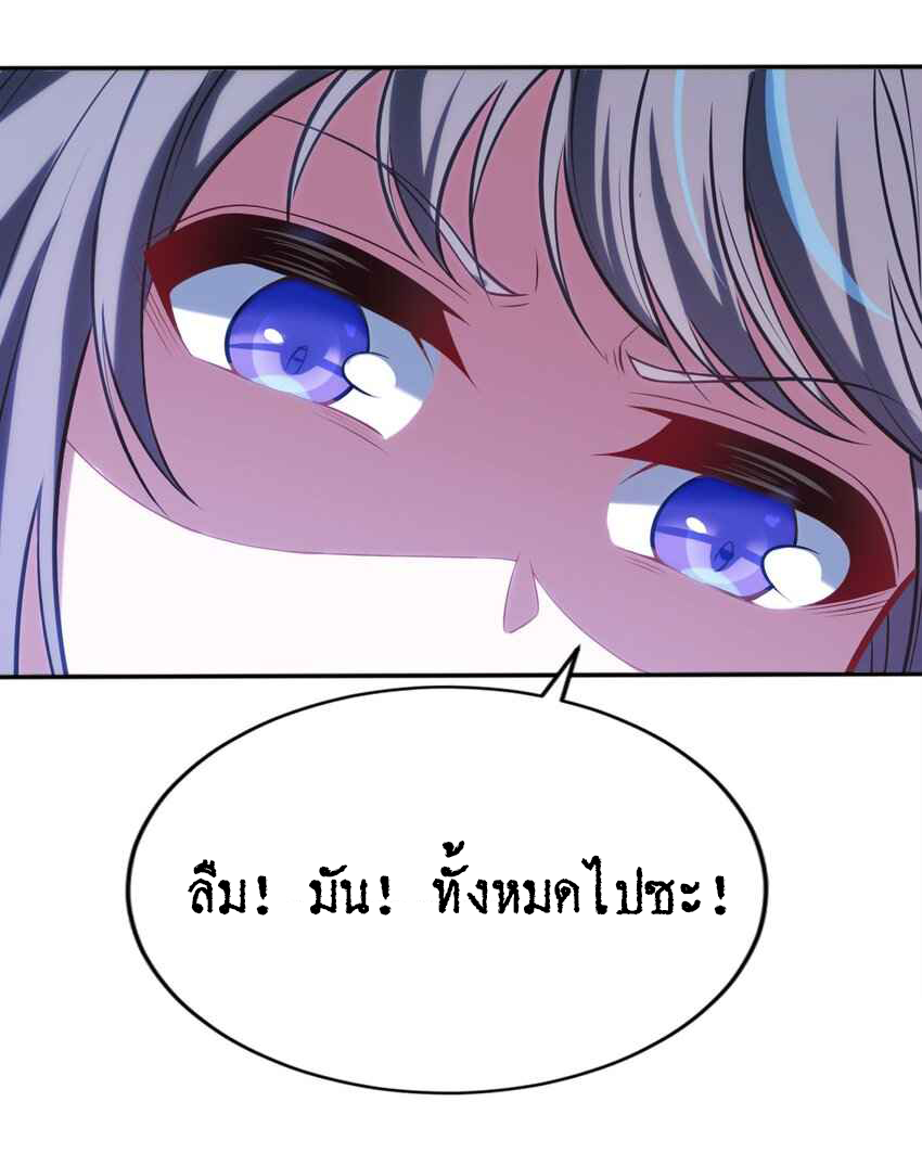 ถูกบังคับให้เป็นนักบุญหญิงผู้อยู่ยงคงกระพันอย่างไม่น่าเชื่อ ตอนที่ 8 หน้า 12