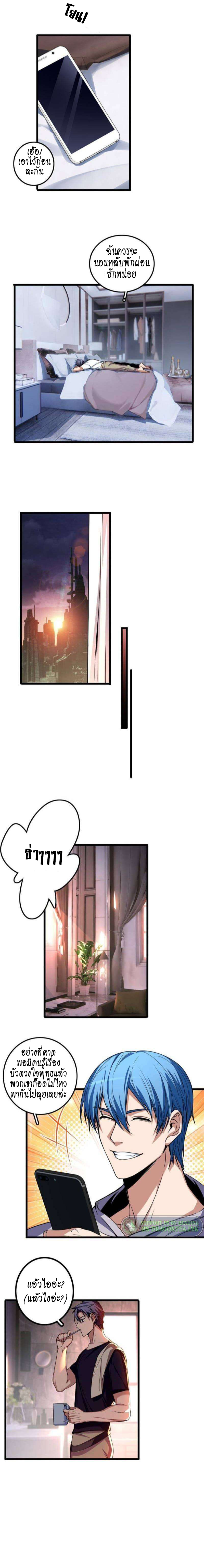 [ชนจีน] ฉันแค่อยากเล่นเกมส์เงียบๆ [I Just Want to Play the Game Quietly] ตอนที่ 33 หน้า 3