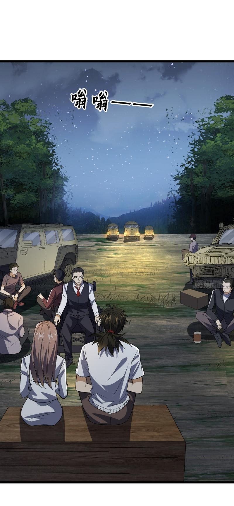 THE FIRST ORDER ตอนที่ 189 หน้า 24