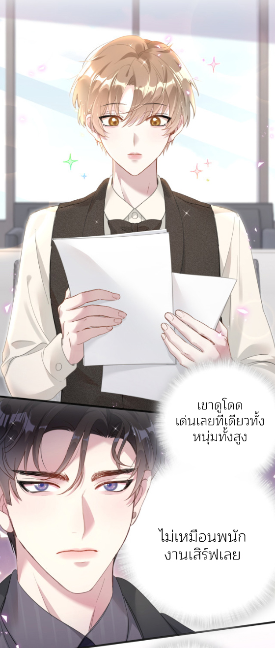 Get Married (BL) ตอนที่ 1 หน้า 17